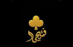 تحليل سهم فتيحي 2-1- 2024