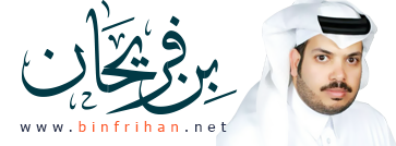 موقع بن فريحان الشخصي